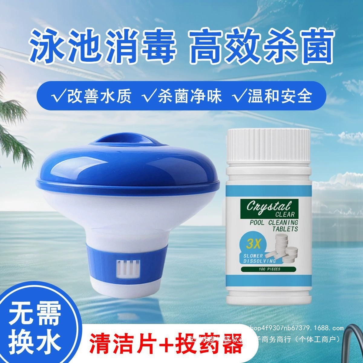 Шипучие таблетки для чистки бассейна, многофункциональные чистящие таблетки, мгновенное удаление сточных вод, очищающее средство для качества воды, набор плавающих дозаторов