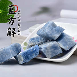 天然蓝方解原石香薰扩香石淘矿石大颗粒鱼缸盆栽水晶石