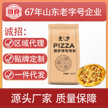 披萨专用粉25kg商用家用高筋面粉意式披萨佛卡夏烘焙原料