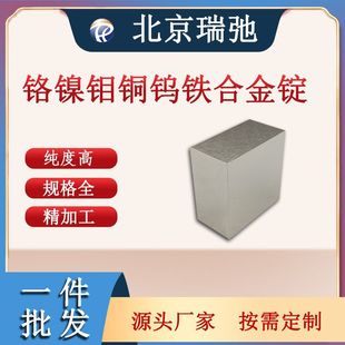 �߼����t��f�~�u�F�Ͻ� CrNiMoCuWFe ���в��� ����۟����