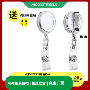 UHOO����6706͸�������ۿ�����s���۹����C���۹��C�A�����ƒ��