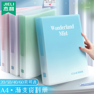 Jerry gradient color folder data book examination paper storage transparent insert sheet music clip primary school student certificate