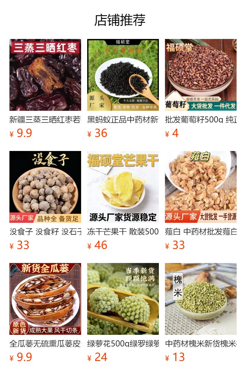 Bai Fu Ling Rolls (Poria cocos) — Dried Food-Herb Slices, 600g Yunnan Origin preparation