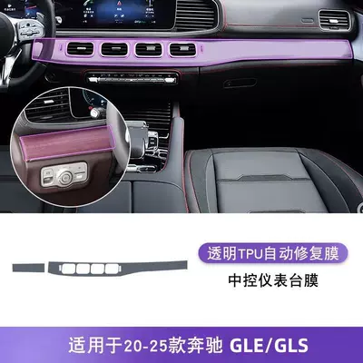 20-25 Mercedes-Benz Gle/Gls Interior Car interior film - 20-25-gle-gls-central-control-film