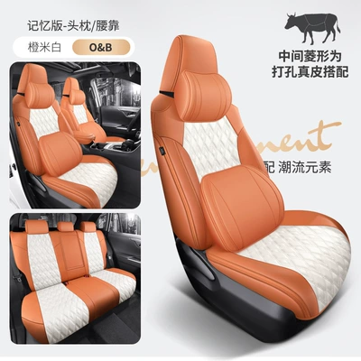 all-inclusive special seat cover breathable, Modelə uyğun (Original) oturacaq örtükləri - orange-rice-white-memory-edition-five-seats-diamond-shaped-nappa-leather-fully-surrounded-by-front-and-rear-rows