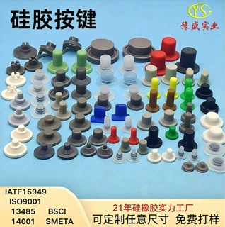 厂家定制硅胶按键遥控器家电设备键盘电子开关按钮免费打样