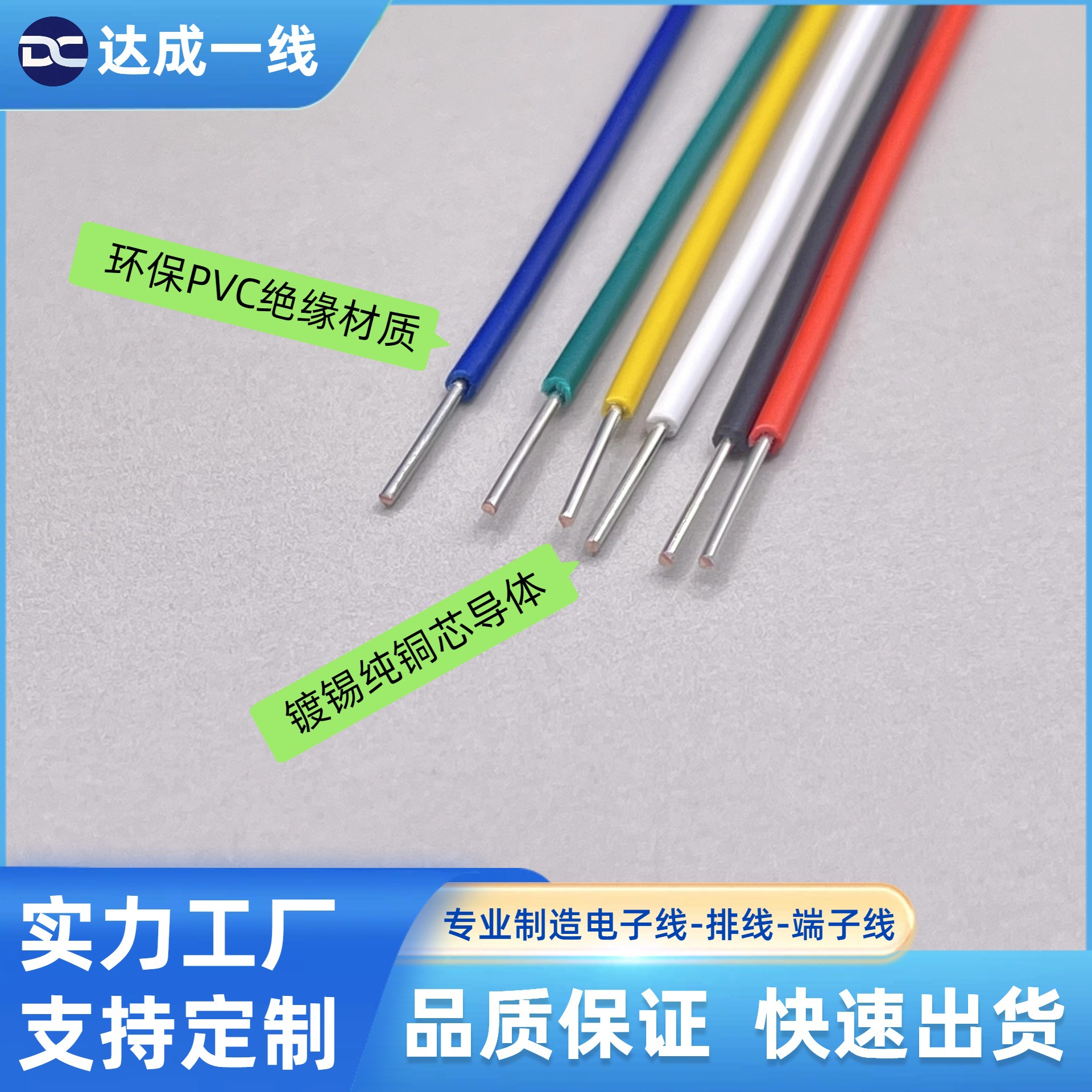 单股0.5mm镀锡铜电子线OD1.05mmPVC单支芯线信号天线磁环线电源线