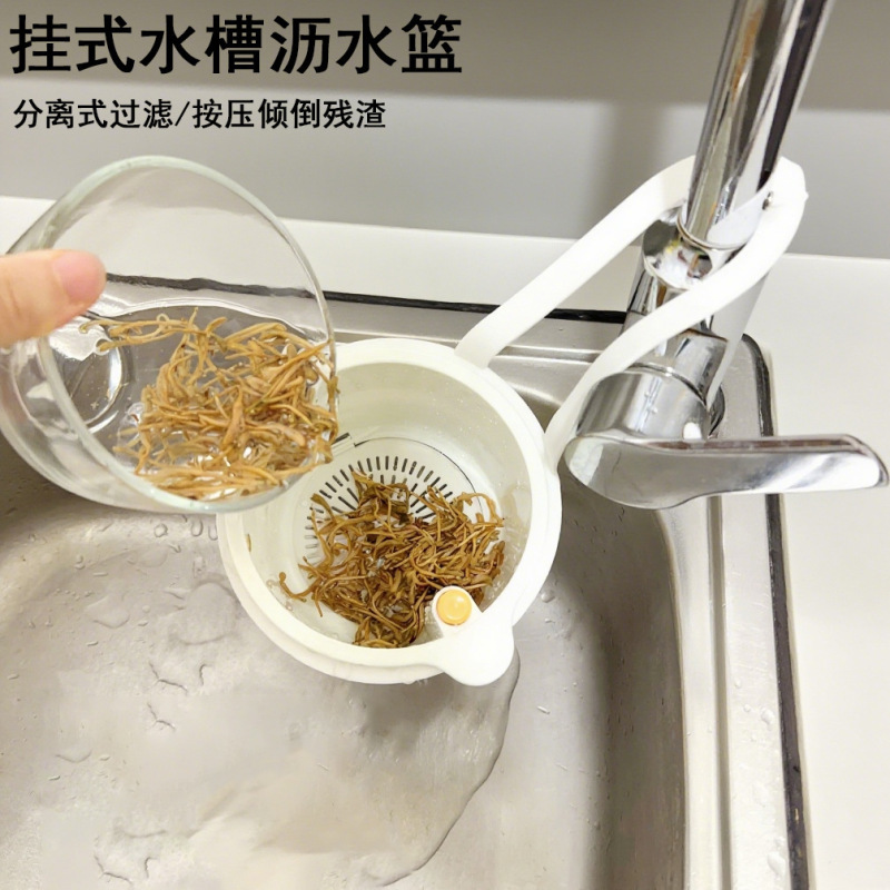 新款可挂式水槽沥水篮厨房洗碗池过滤网食物残渣分离过滤篮子水果|undefined