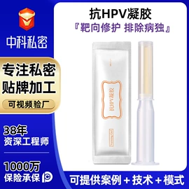 私处保养;女用私处洗液;男士私处护理