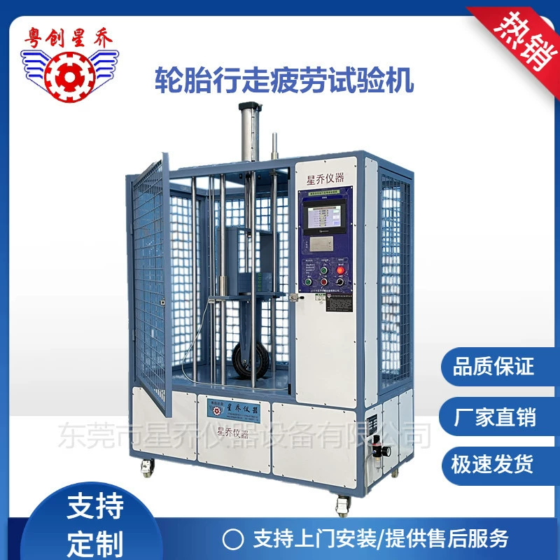 Yuechuang Xingqiao электромобиль машина для испытания шин на долговечность машина для испытания на усталость при динамической ходьбе