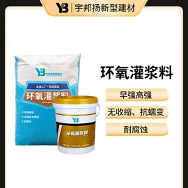 特种建材;灌浆料;防水涂料