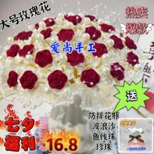 七夕活动三生三世大植绒玫瑰花手工花diy材料包创意蝴蝶结