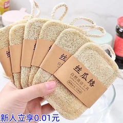 3个丝瓜络洗碗刷锅天然杯刷家务厨房耐用不沾