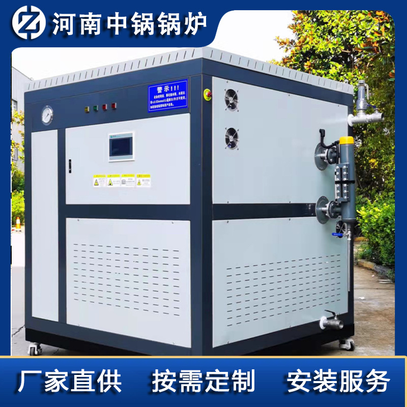 厂家供应电加热蒸汽发生器 产气快食品蒸煮用216kw 电蒸汽发生器