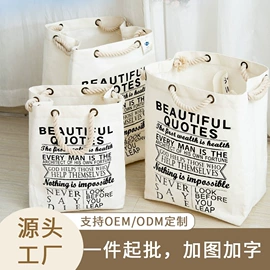 收纳篮/筐;脏衣篮;储物挂袋