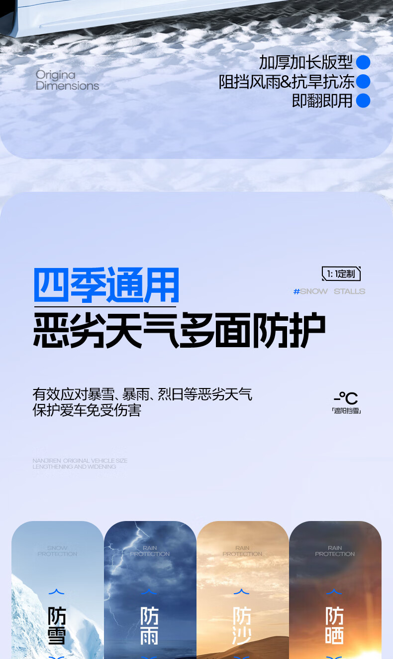 Cross-Border Snow Cover for Car Windshield, Thickened Oxford Cloth Snow Shield, Anti-Snow and Anti-Frost, Three-Window Snow Cover