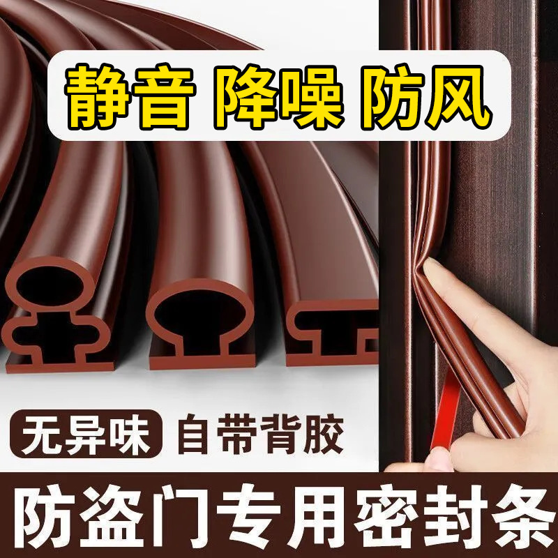Anti-Theft Door, Door Gap Sealing Strip, Windproof Entry Door, Anti-Collision, Soundproofing, Bedroom Door Bottom, Door and Window Windproof Strip Anti-Theft Door, Door Gap Sealing Strip, Windproof Entry Door, Anti-Collision, Soundproofing, Bedroom Door Bottom, Door and Window Windproof Strip