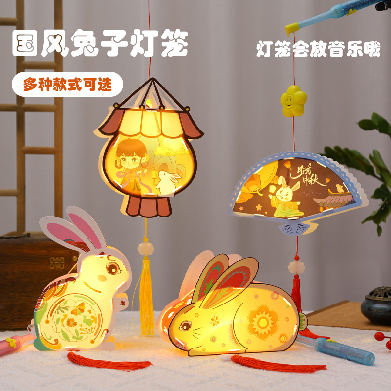 Festival del Medio Otoño linterna hecha a mano bricolaje producción infantil de doble cara conejo antiguo proyección linterna decoración jardín de infantes paquete de material