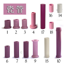 氧化铝瓷管过线套管陶瓷空心管络筒倒毛槽筒上蜡架绕纱瓷柱耐高温