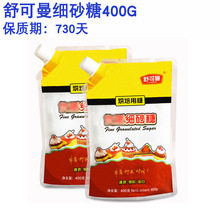 舒可曼细砂糖/舒可曼白砂糖/幼砂糖/烘焙用糖400g