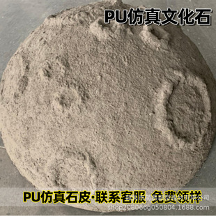 Pu stone leather manufacturers imitation culture stone simulation slate background wall light imitation big moon foreign trade cross-mirror indoor and outdoor