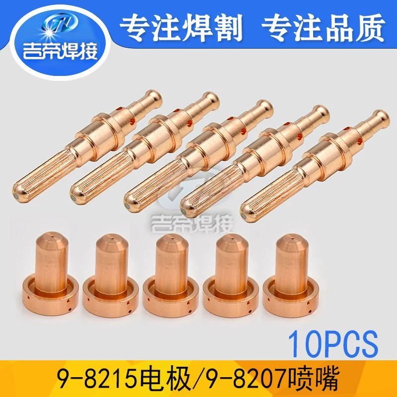 10PCS электродное сопло плазменная винтовка фитинги расходные материалы SL100 ручной 9-8215,9-8207