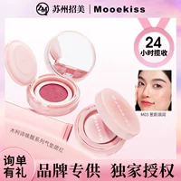 Mooekiss/Mu Ke Shi пробуждает серию воздушных подушек румяна с пуховкой натуральный обнаженный макияж портативный воздушный подушечек щеки крем