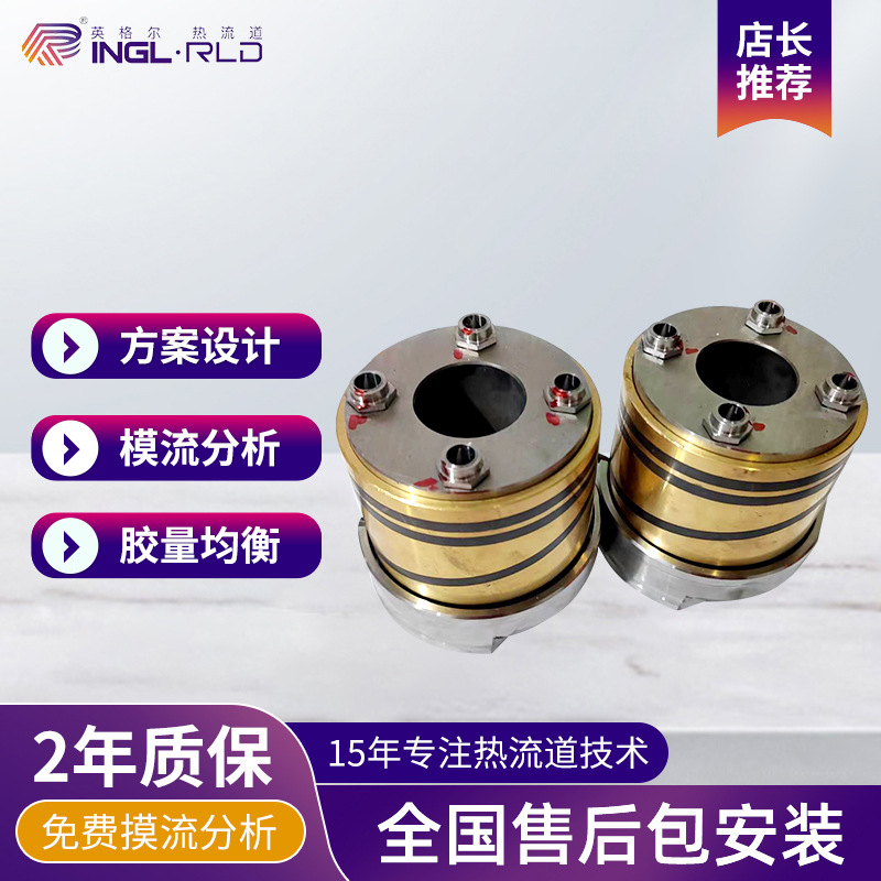 源头厂家塑料模具多头咀热流道系统医疗小件一头多胶口热流道热咀