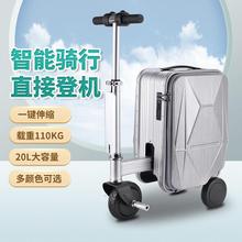 全新智能骑行电动行李箱可登机伸缩折叠代步旅行拉杆箱密码箱