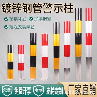 Galvanized steel pipe column anti-collision column isolation column embedded column steel pipe warning column Road reflective road pile crossing standard column