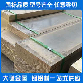 H59H62H65黄铜板厚板薄板H62黄铜排H62H65铜板零切
