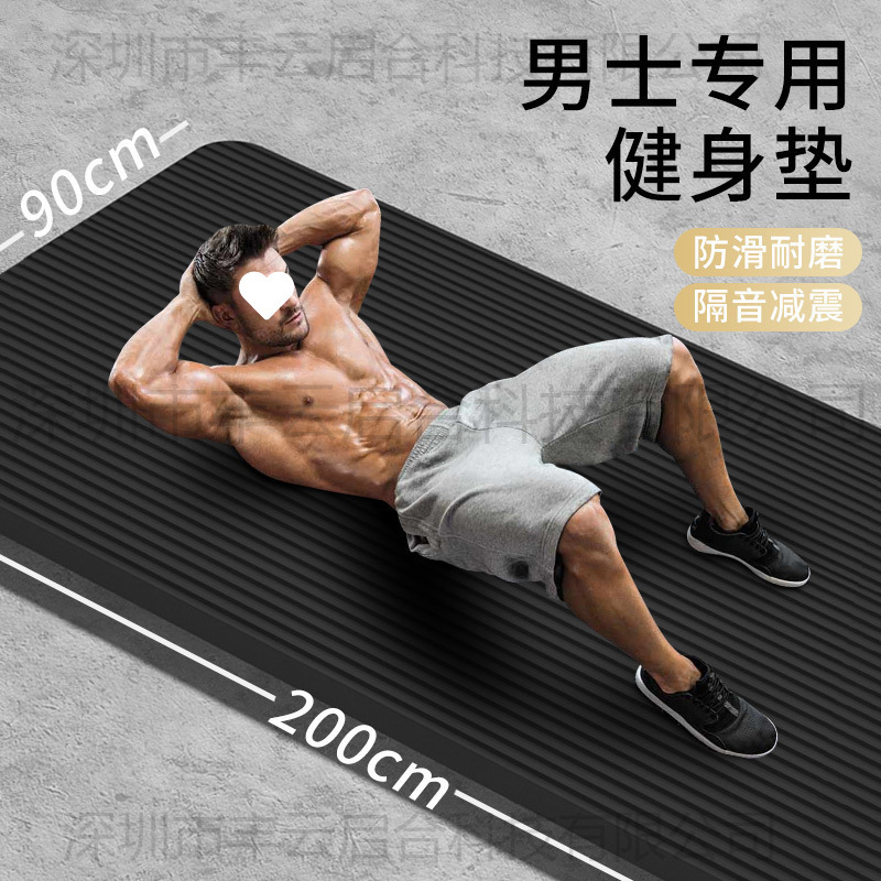 Yoga Mat Men's Fitness Non-Slip Shock-Absorbing Silent Thickened Training Mat Enlarged and Widened Sports Physical Exercise Mat