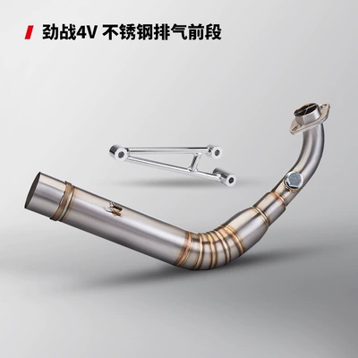 Motorcycle battle 4 Generation 1-3 generation modified exhaust pipe stainless steel front section special car straight Upper (Motorcycle exhaust pipe) - stainless-steel-front-section