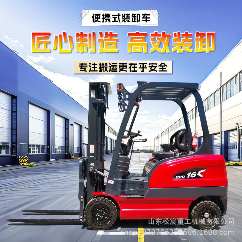工程电动叉车液压升降锂电装卸车多功能液压搬运堆高车