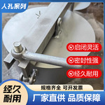 304不锈钢常压快开人孔DN200圆形人孔盖酒罐容器常压快开人孔现货
