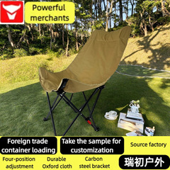 Outdoor four-level adjustable moon chair folding chair