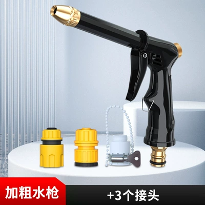 Guoma Ruixiang Black Thick Gun Set High pressure car wash water gun - black-rough-gun-black-rough-gun-3-connectors