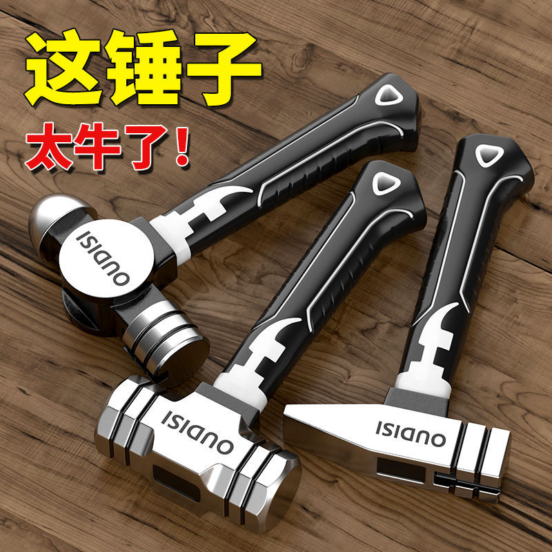 德国羊角锤子特钢锤头一体家用钉锤铁锤木工工地方头