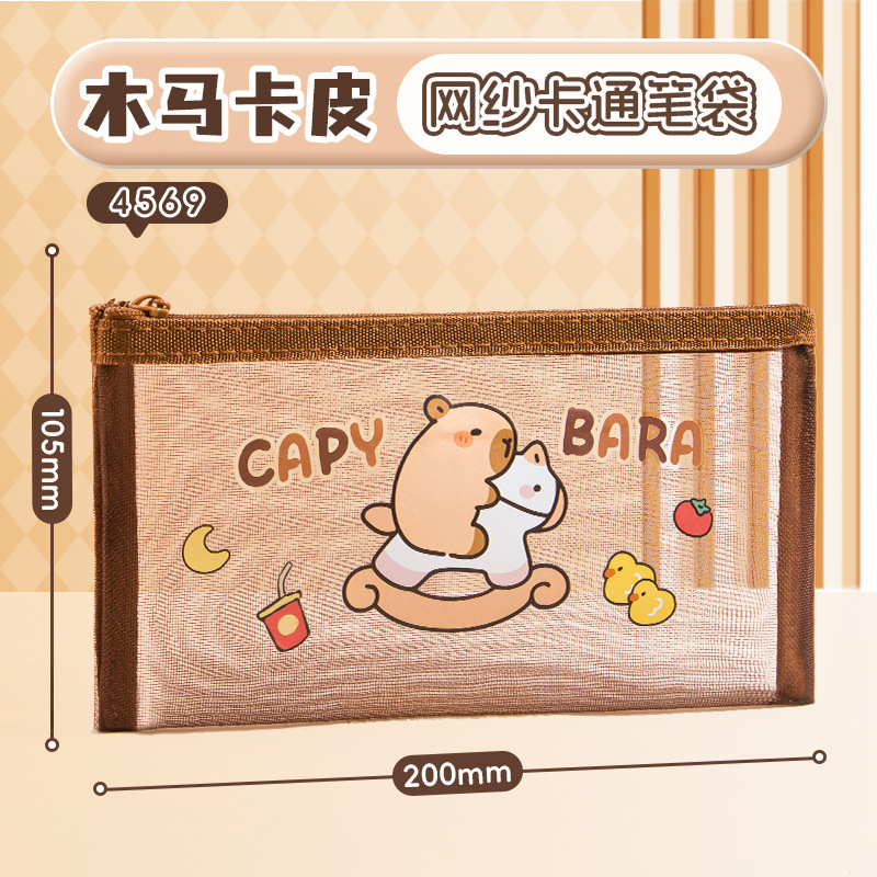卡皮巴拉网纱笔袋可爱透明大容量铅笔盒高颜值手提小学生文具批发|undefined