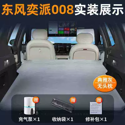 Dongfeng Yipai 008 Six-Seater Mattress Five-Seater Trunk Sleeping Pad Leveling Camping Car Inflatable Sleeping Artifact Bed (Vehicle-mounted inflatable bed) - dongfeng-yipai-008-special-car-bed-0-gaps-and-tight-fit-elegant-grayno-pillow-comes-with-air-pump-storage-bag-repair-kit