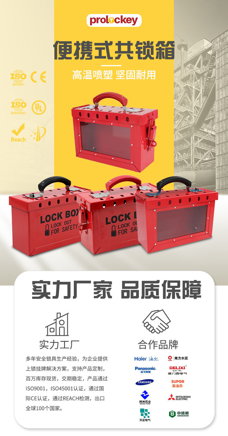 工业安全可视化钥匙储放便携式锁箱金属挂锁箱管理集群手提共锁箱-阿里巴巴