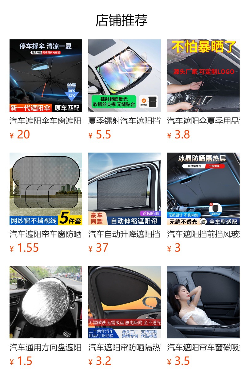 Cross-border new car sunshade double magnetic car sunshade sunscreen insulation car curtain mesh