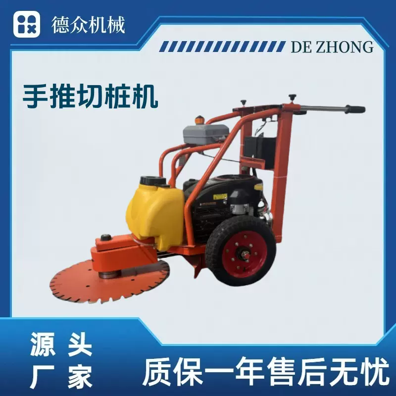 手推混凝土切桩机 水泥桩切割机 可升降建筑工地桩头切割机