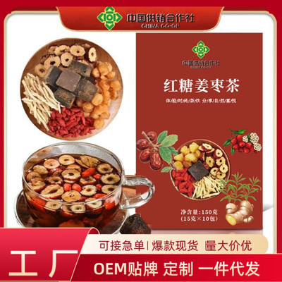 [红糖姜枣茶桂圆红枣枸杞茶双补养生茶包花茶红枣冲泡厂家一件代发]