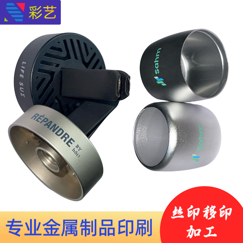 专业各种异形金属制品多色印刷  惠州市惠阳区丝印 移印 滚印工厂