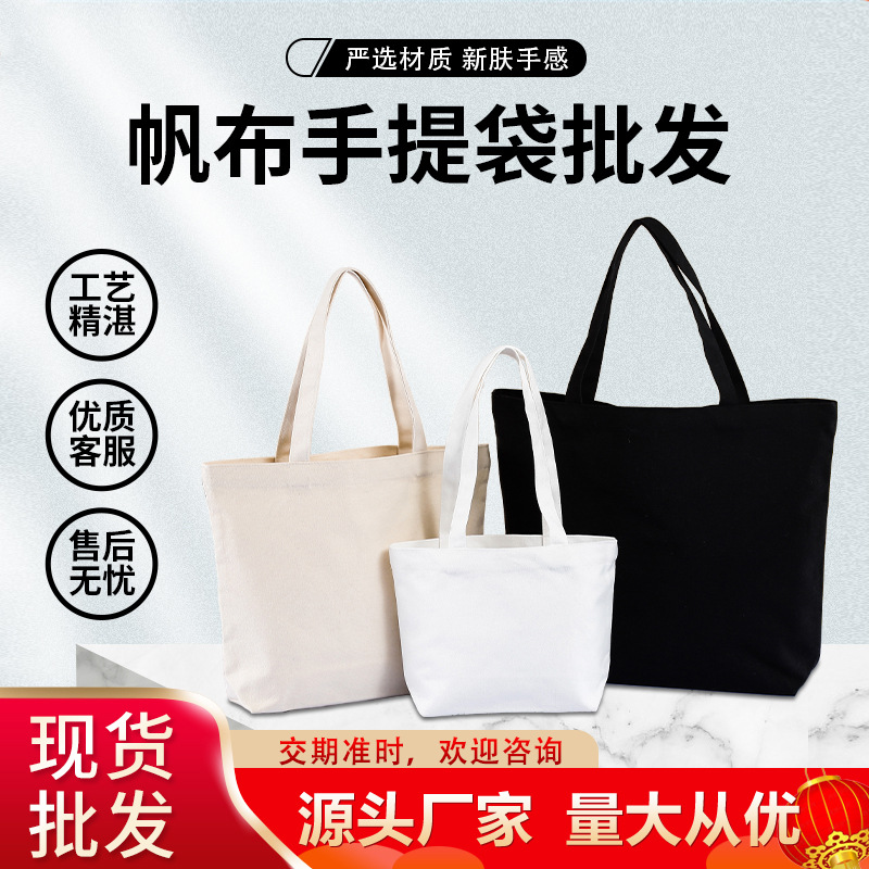 DIY现货批发空白袋手提彩色帆布袋加印广告购物棉布袋手提帆布袋