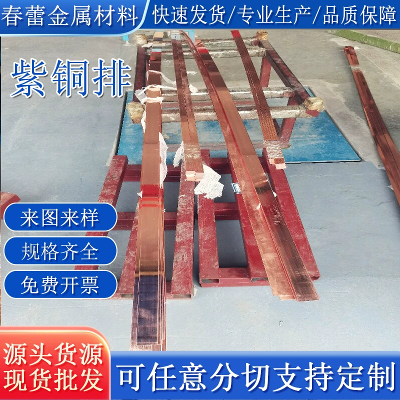 Прямые продажи от производителя, стандартная медная балка Т2, устойчивая к коррозии и окислению, полный ассортимент спецификаций, возможна резка и разделение на части.