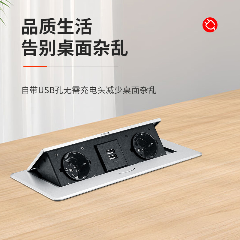 Elevated hidden EU power multimedia desktop outlet, embedded with European and American standard and German standard USB conference table outlet