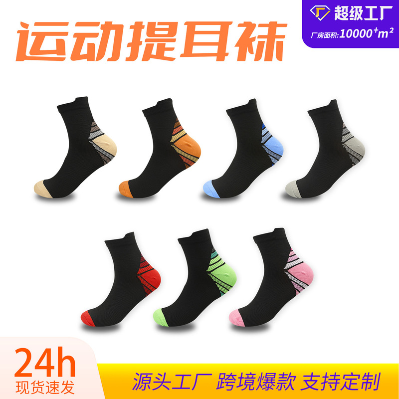 Cross-Border Men's and Women's Sports Compression Socks, Cycling Socks, Pressure Socks, Outdoor Running, Plantar Fascia, Breathable and Elastic