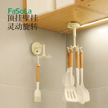 FaSoLa六爪挂钩吸盘免打孔无痕壁挂家用厨房多功能收纳可旋转挂架